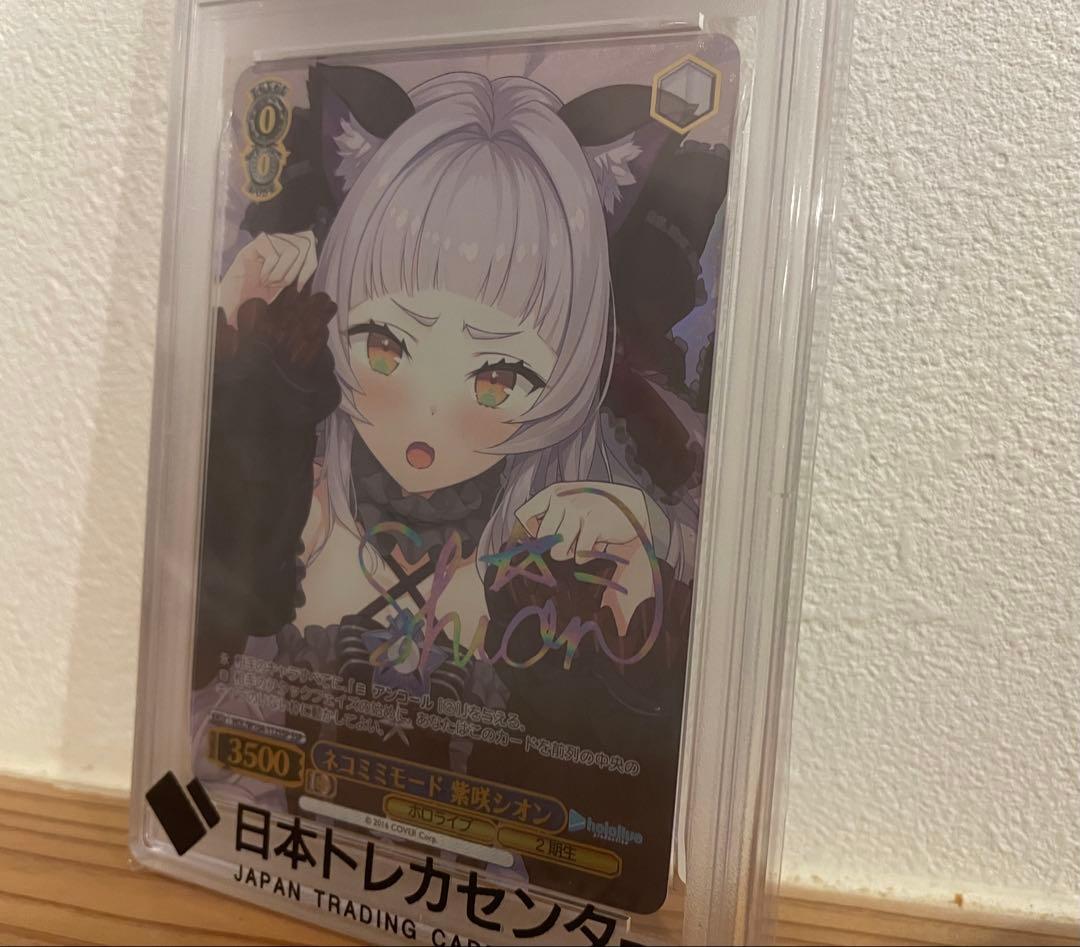 ぱ*ぱ様 ヴァイスシュヴァルツ ネコミミモード 紫咲シオン SSP PSA10
