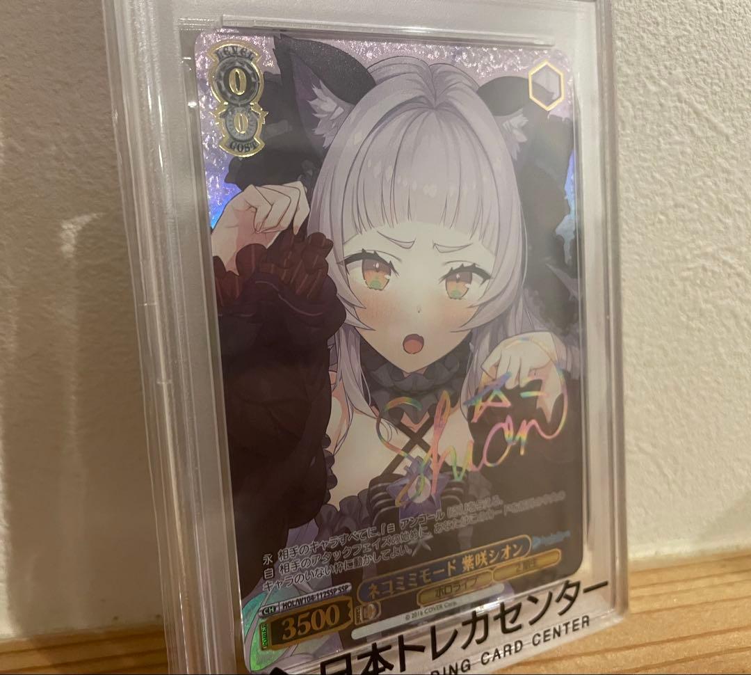 ぱ*ぱ様 ヴァイスシュヴァルツ ネコミミモード 紫咲シオン SSP PSA10
