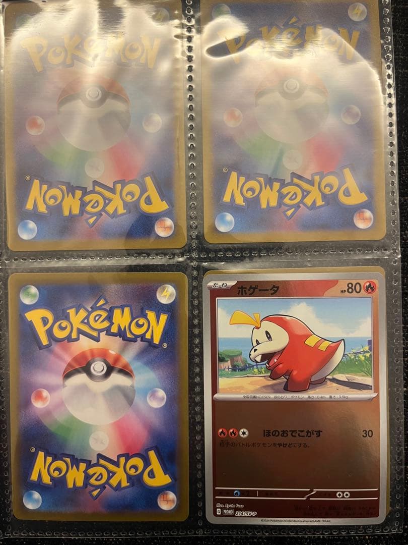 ポケモンカード2024プロモカードセットおまけ付
