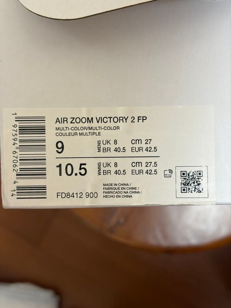 NIKE エアズームビクトリー2 27.0cm