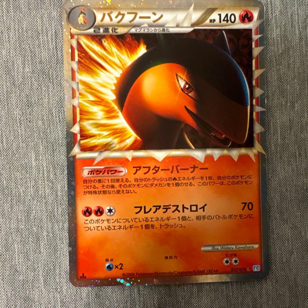オーダイル　バクフーン　メガニウム　3枚セット　レジェンド