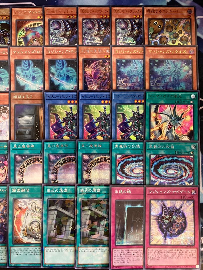 フォロワー様5%オフ　SEC多数　大会構築　ブラックマジシャンデッキ　①