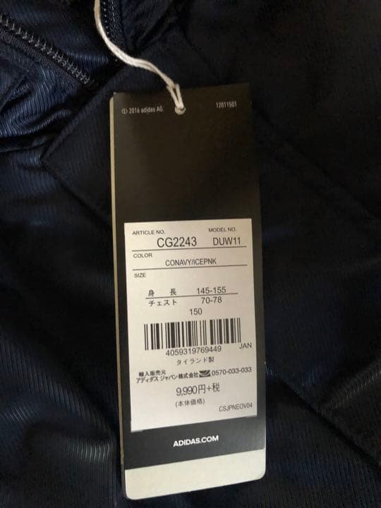 adidas ベンチコート 150cm 定価11000