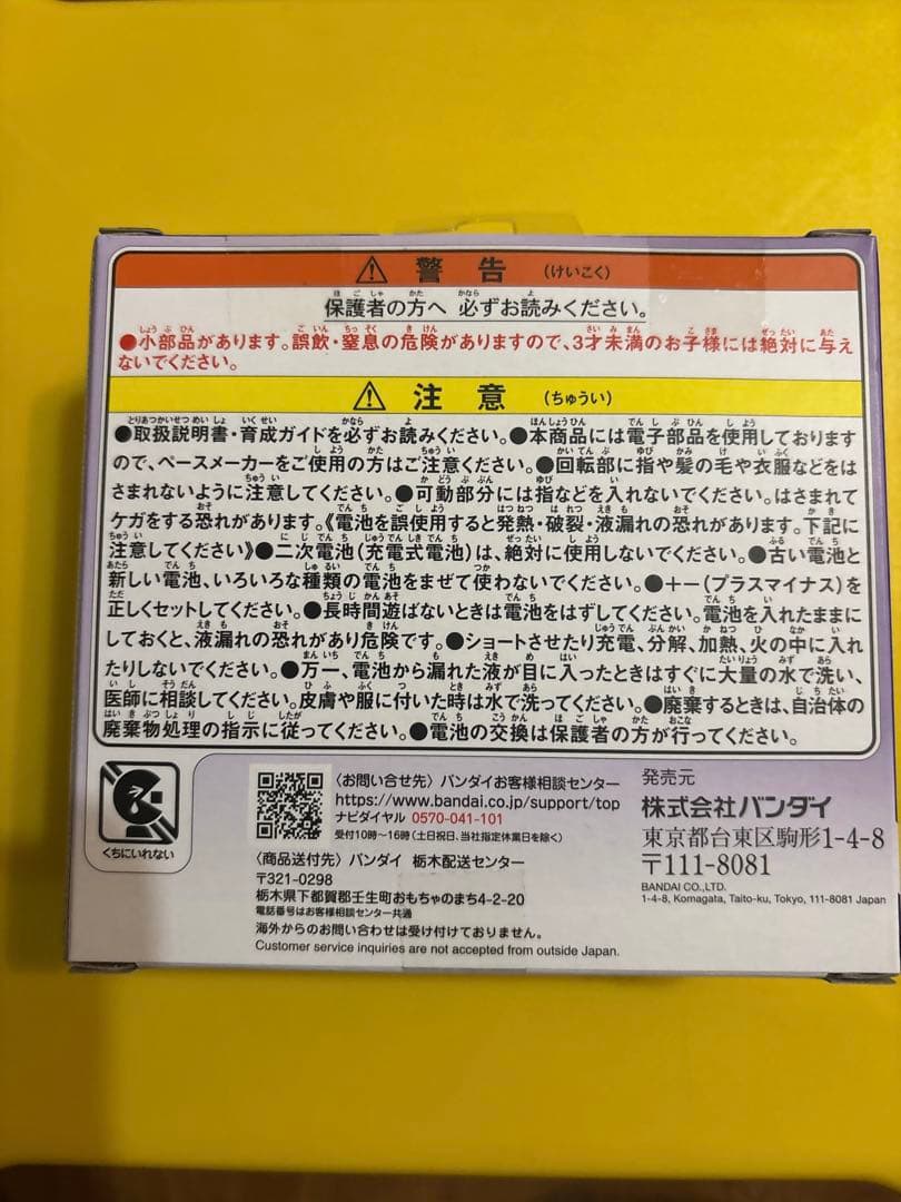 【新品未開封】たまごっちパラダイス　パープルスカイ