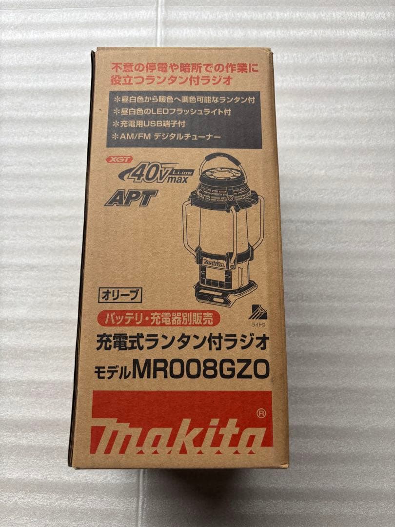 マキタ(Makita) 充電式ランタン付ラジオ（オリーブ） 40Vmax