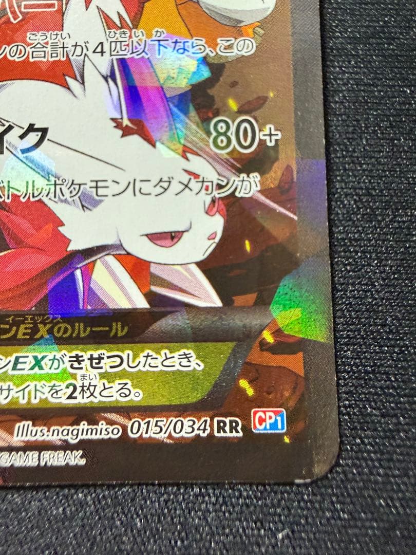 マグマ団のグラードンEX RR CP1 マグマ団VSアクア団