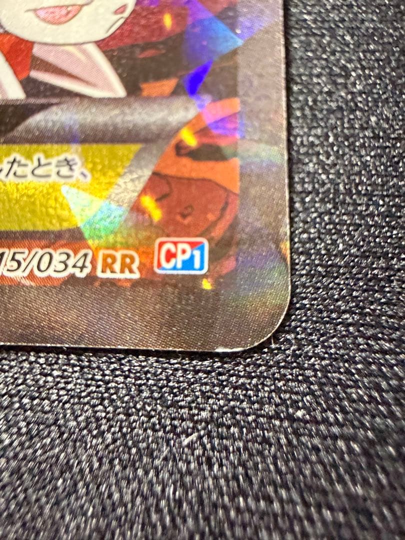 マグマ団のグラードンEX RR CP1 マグマ団VSアクア団