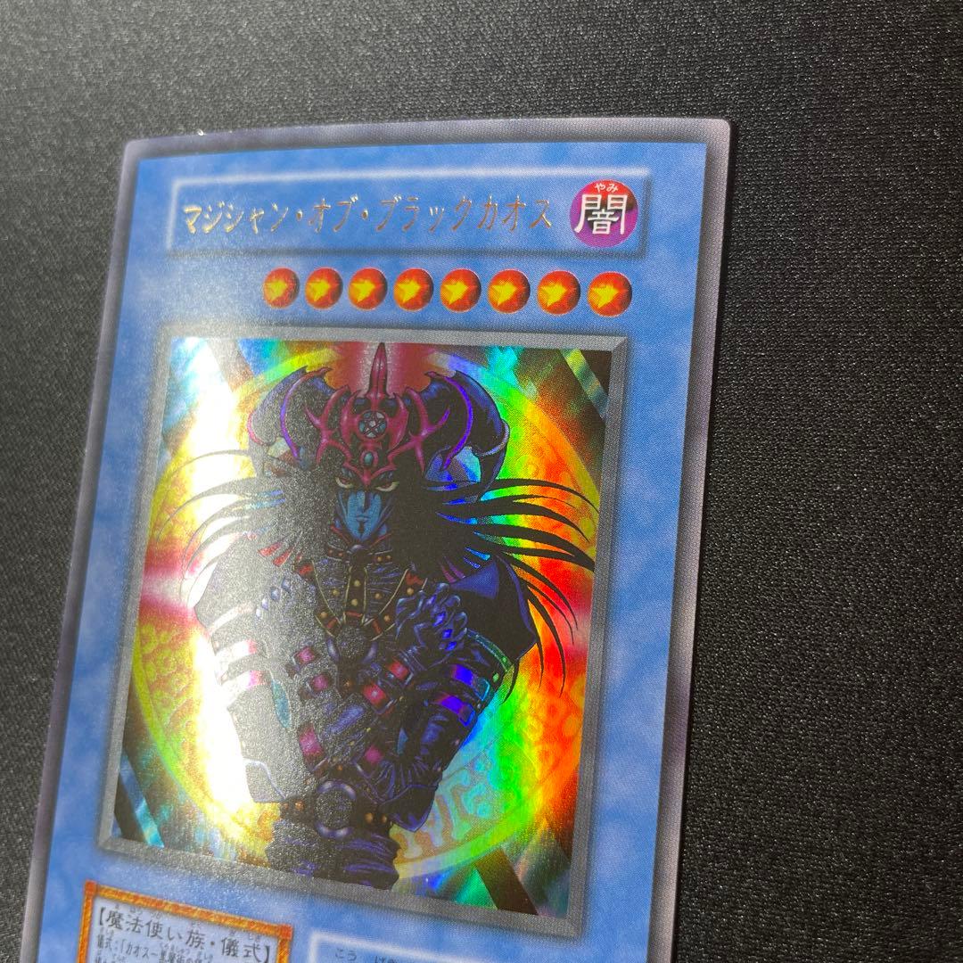 ク*ウ様 【遊戯王】マジシャン・オブ・ブラックカオス 初期 ウルトラ 大会