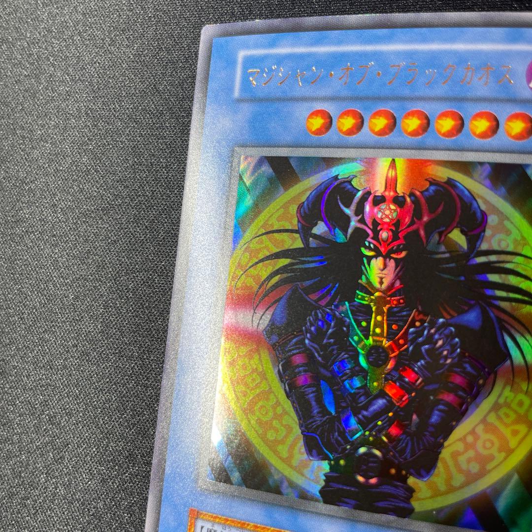 ク*ウ様 【遊戯王】マジシャン・オブ・ブラックカオス 初期 ウルトラ 大会