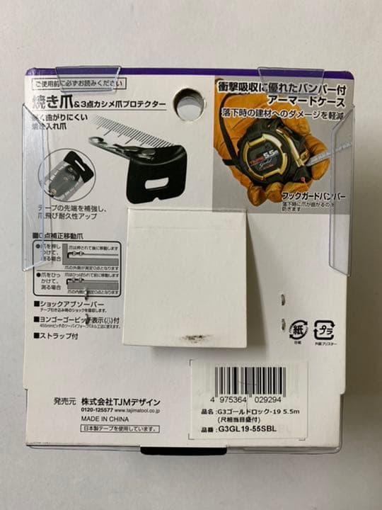 タジマ スケール コンベックス 尺目盛 G3GL19-55SBL×3個