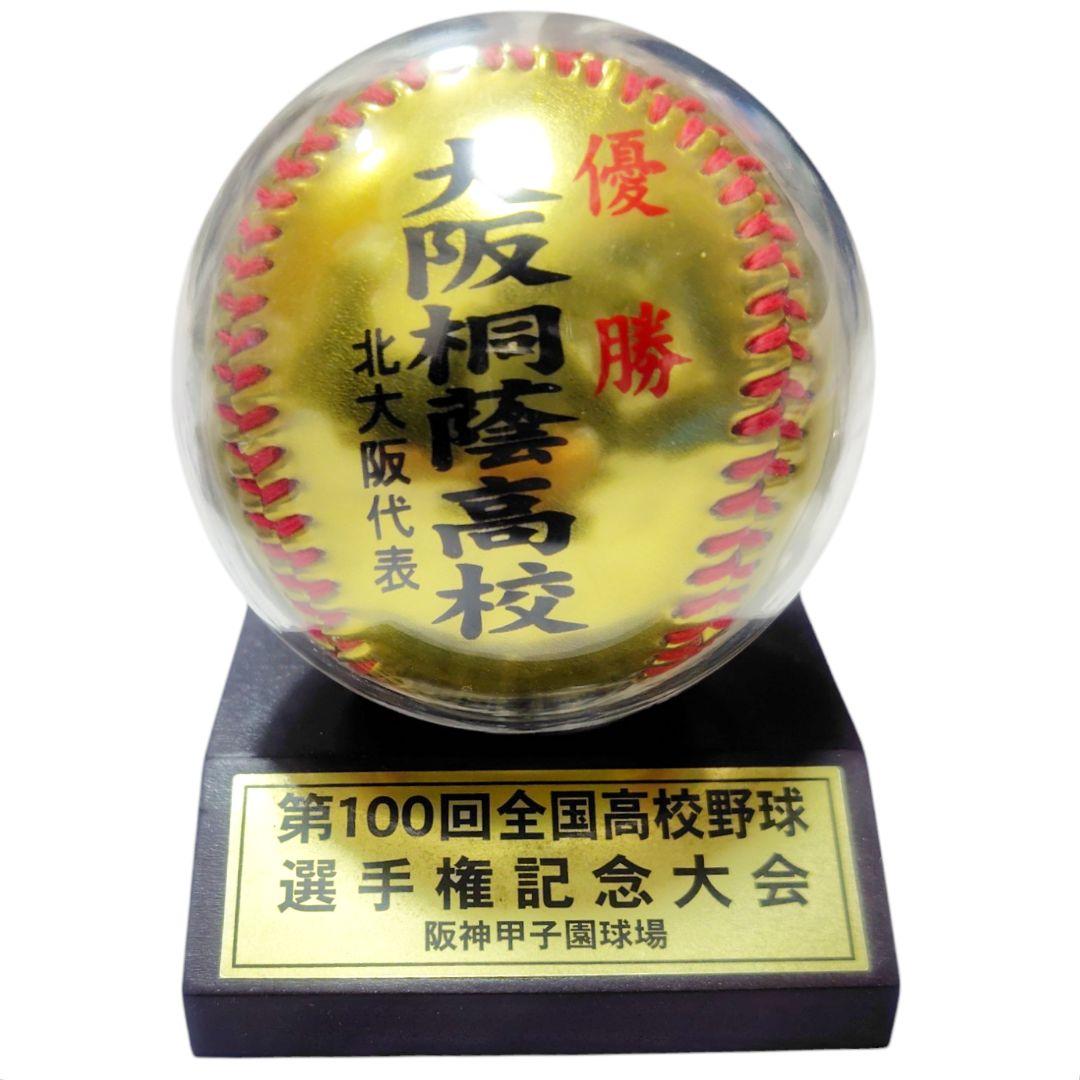 第100回全国高校野球選手権記念大会 記念ボールセット　大阪桐蔭　金足農業