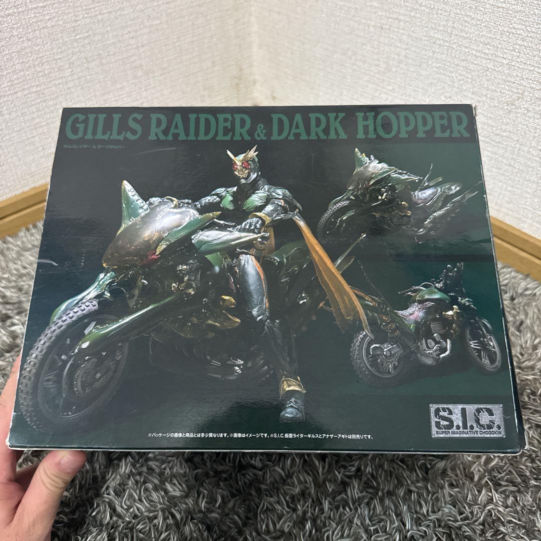 S.I.C. ギルスレイダー＆ダークホッパー