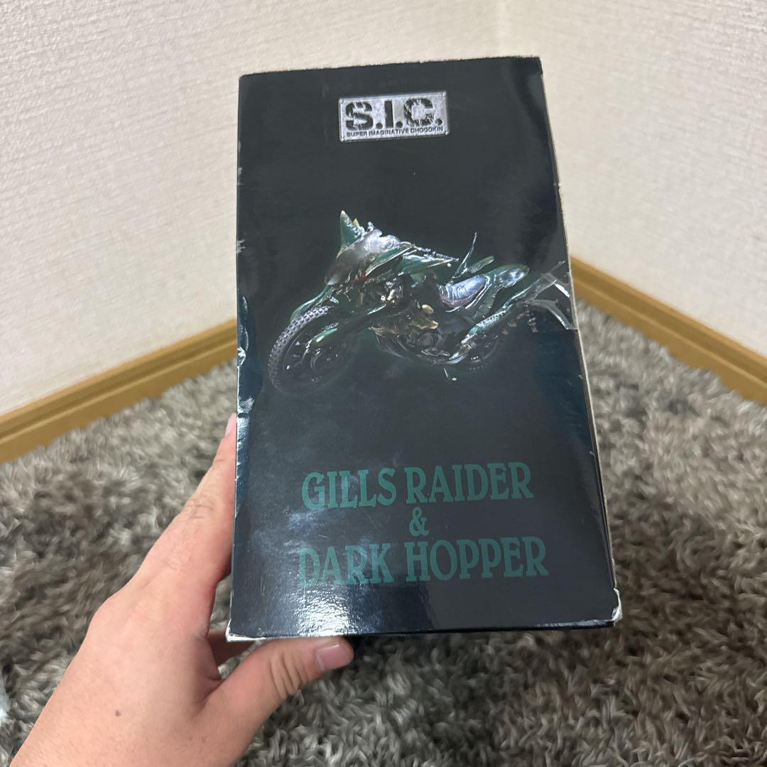 S.I.C. ギルスレイダー＆ダークホッパー