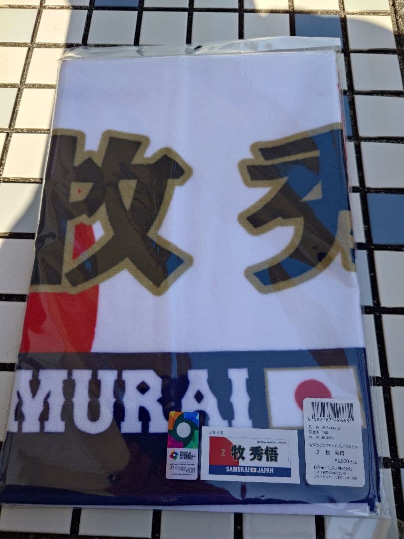 【限定品】牧 秀悟　WBC 応援フェイスタオル　2026