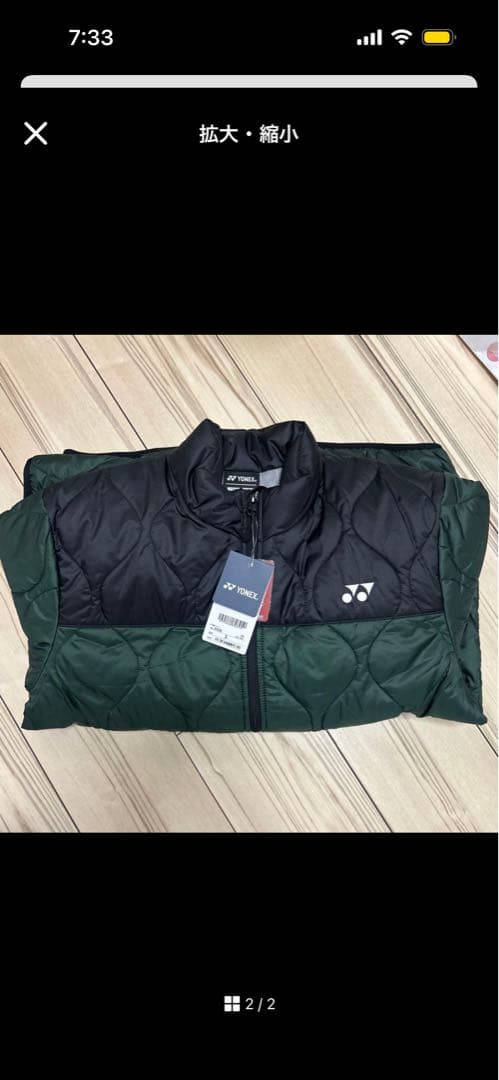 YONEX 中綿ジャケット 90088 ダークグリーン