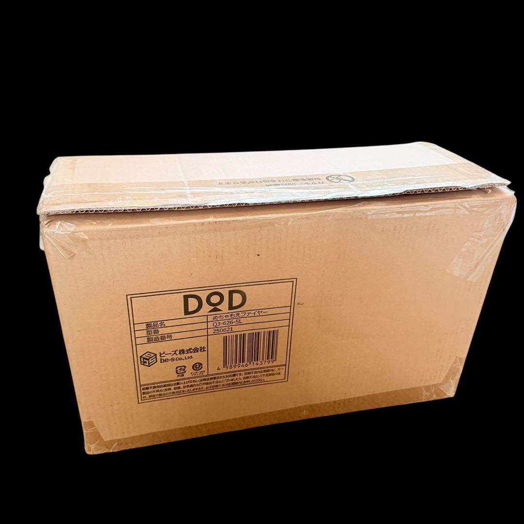 新品未使用 DOD めちゃもえファイヤーQ3-626-SL 焚き火台　未開封