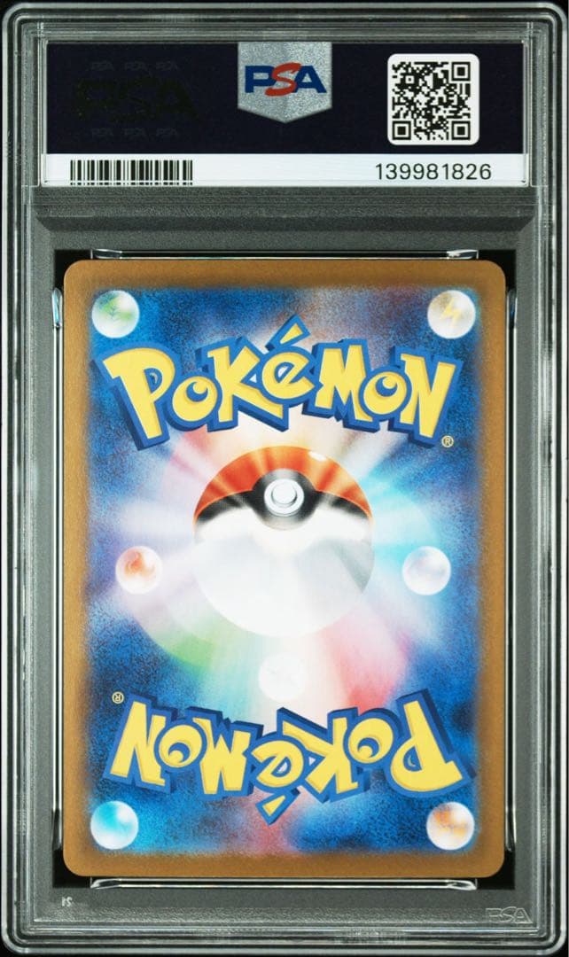 PSA10メガライボルトex SRメガシンフォニア 077/063 1826