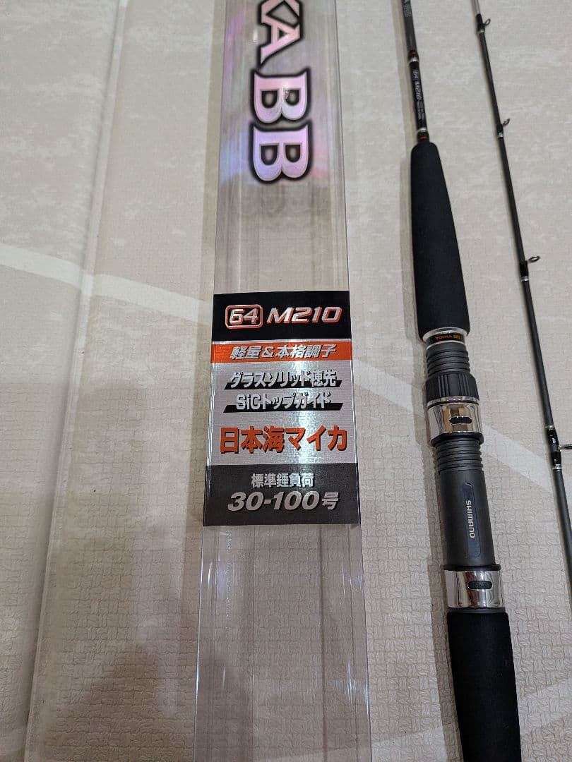 美品　YOIKA BB 64 M210 　日本海マイカ