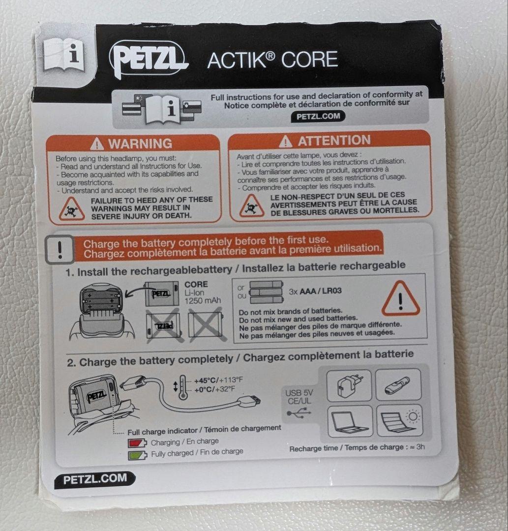 【未使用・純正ケース付】PETZLアクティックコア 450lm ブラック