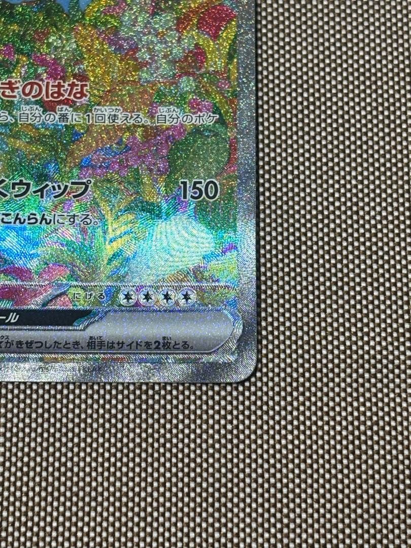 ポケモンカード引退品　フシギバナex sar