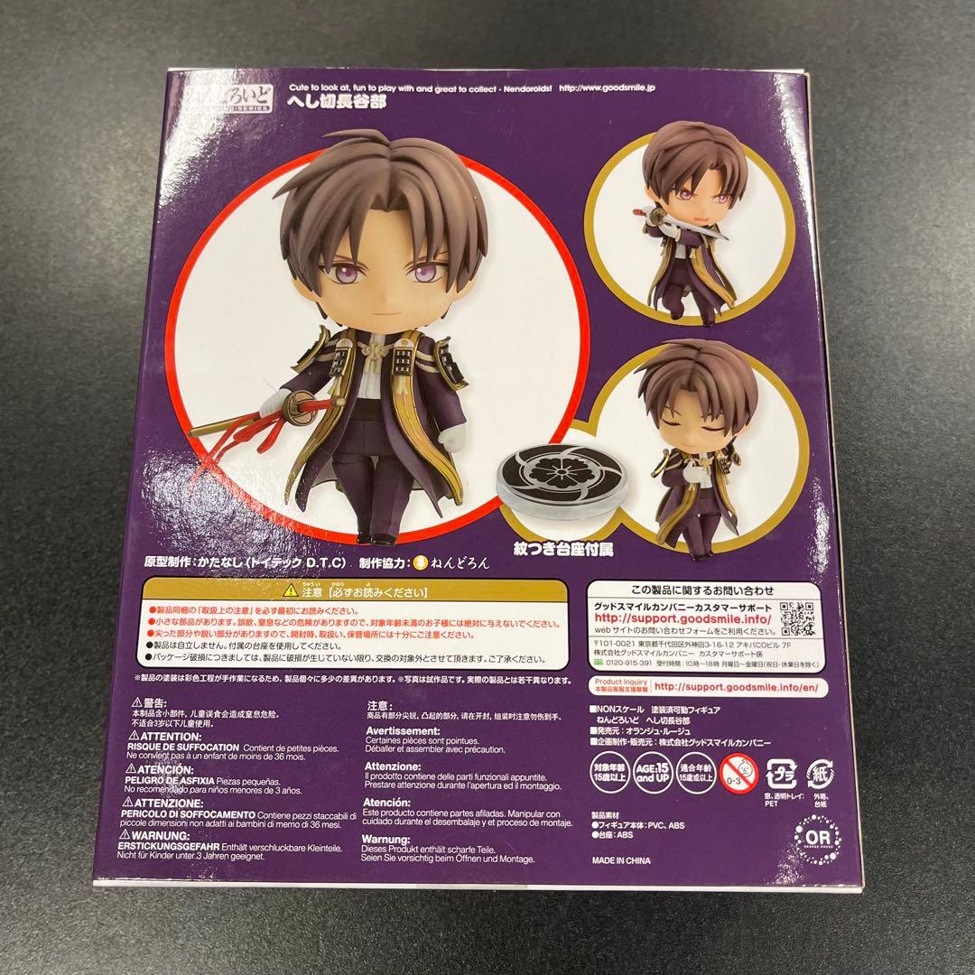 【新品・未開封】ねんどろいど 刀剣乱舞-ONLINE- へし切長谷部（特典付）