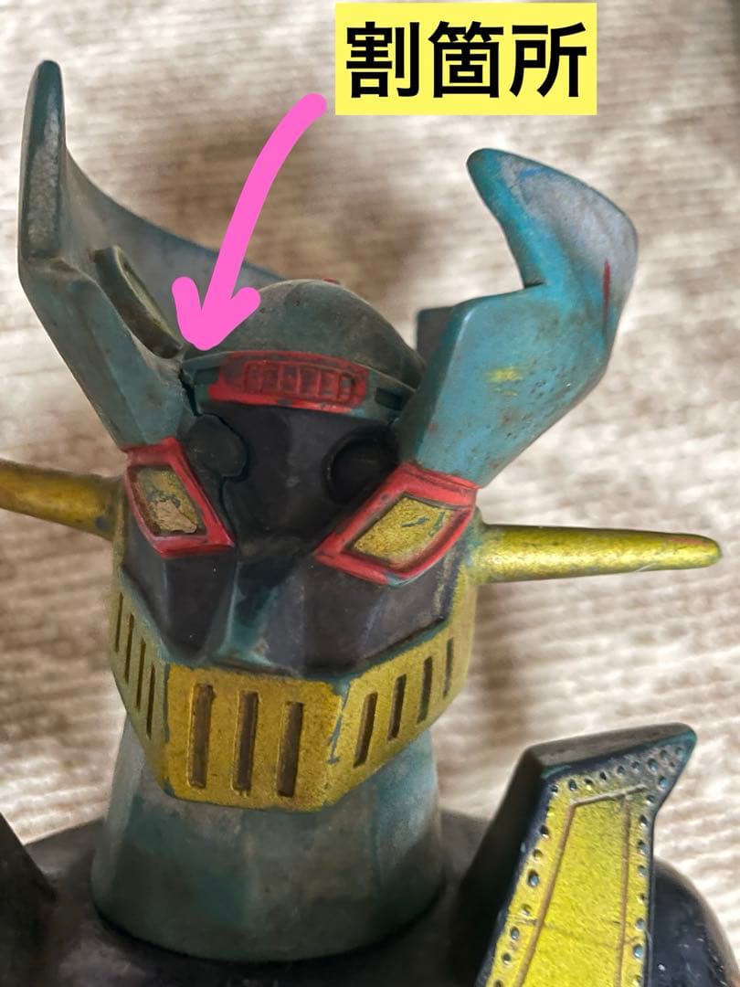 昭和レトロ 当時モノ ソフビ マジンガーZ