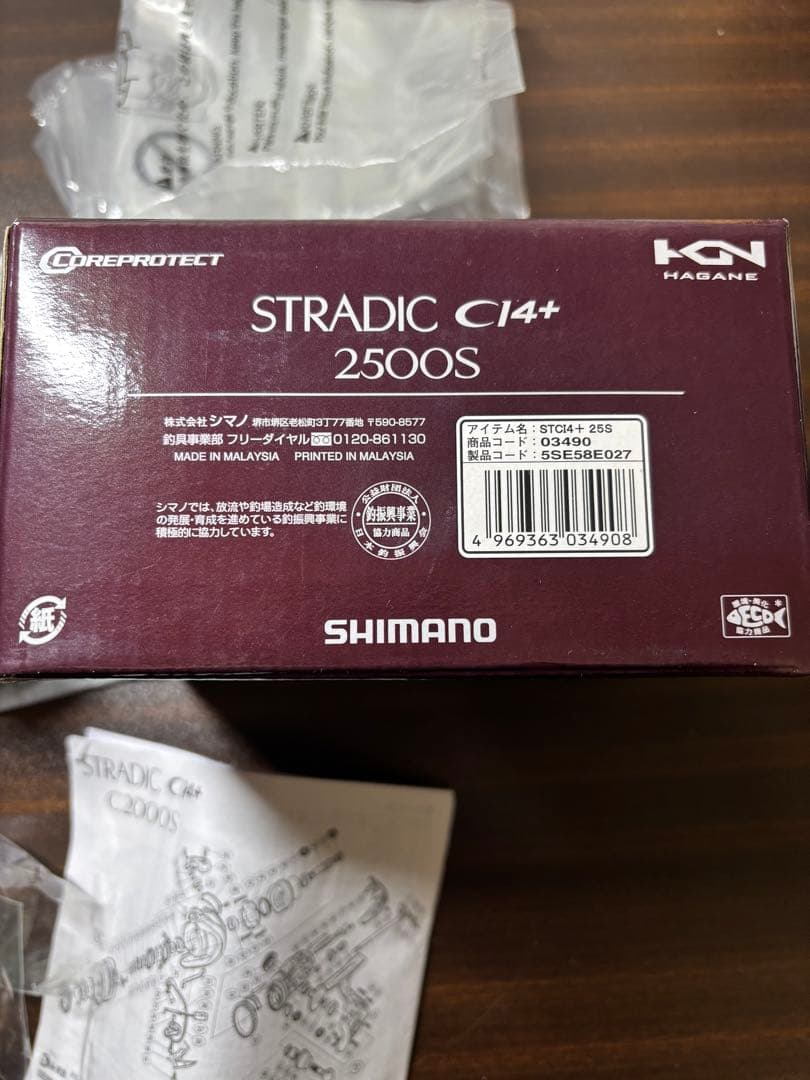 SHIMANO STRADIC CI4+ 2500S 16ストラディックCI4+