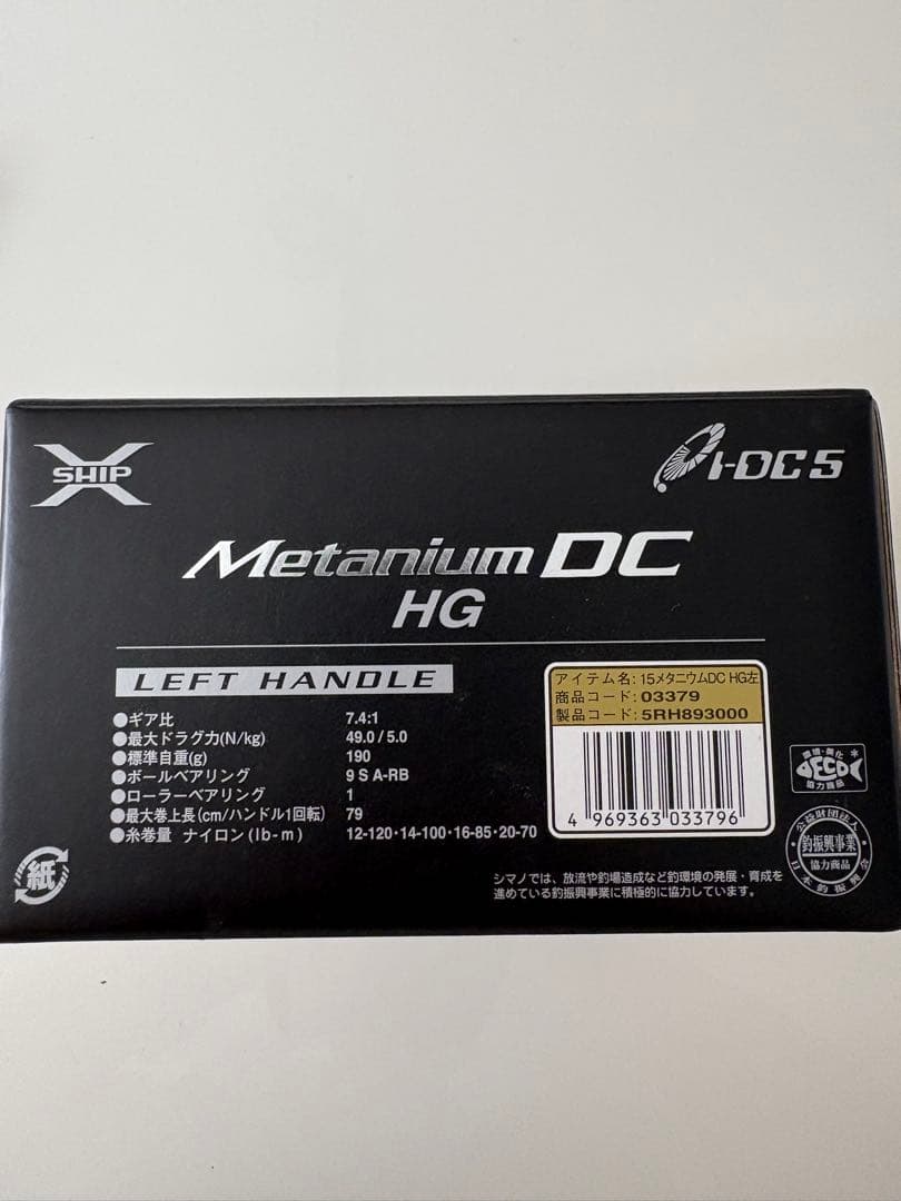 シマノ 15メタニウムDC HG レフトハンドル
