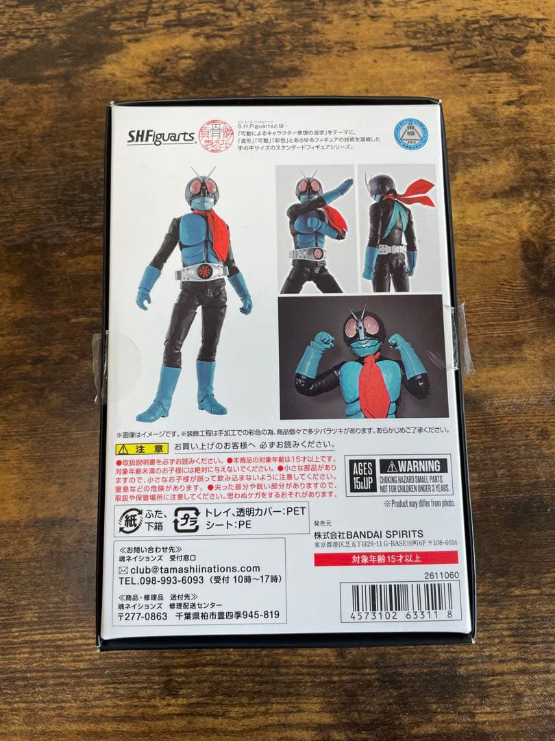 S.H.Figuarts （真骨頂製法）仮面ライダー旧1号