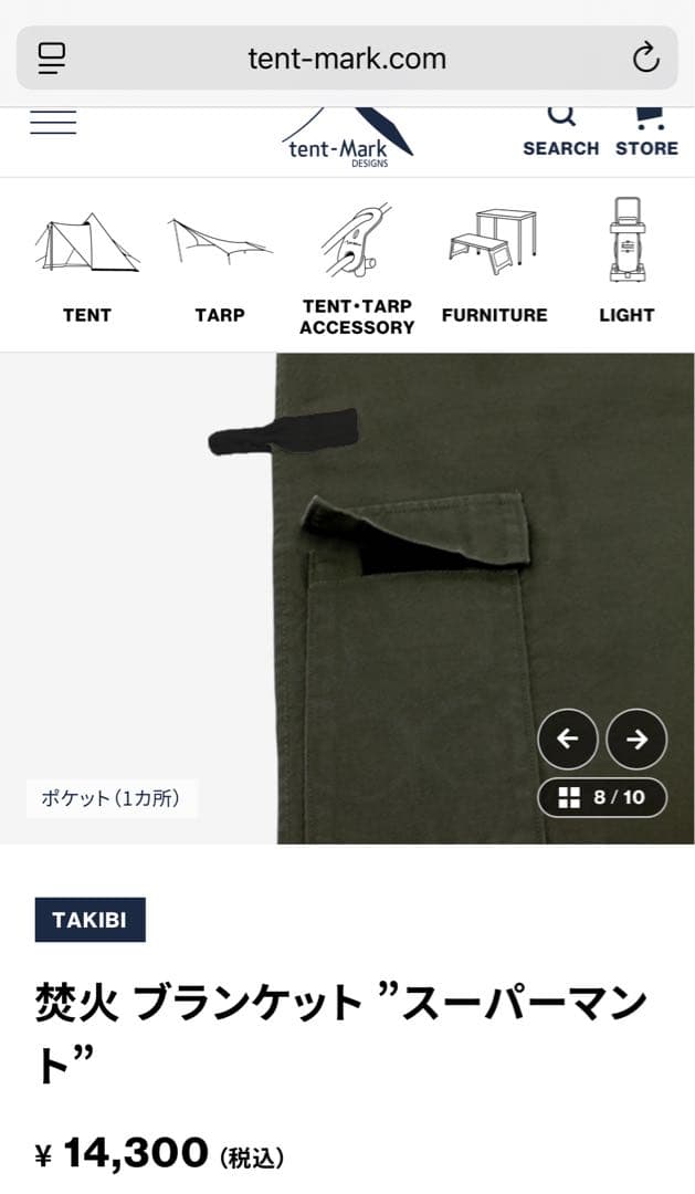 最終価格★美品★焚き火ブランケット スーパー マント カーキ テンマクデザイン
