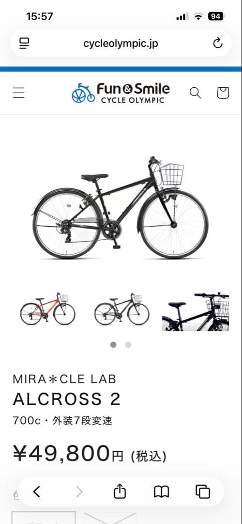 自転車　ALCROSS 2