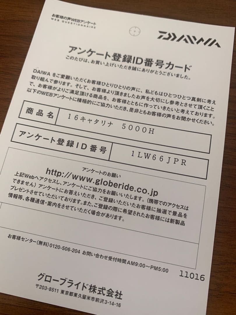 ダイワ　Catalina 5000H 16キャタリナスピニングリール　完品　美品