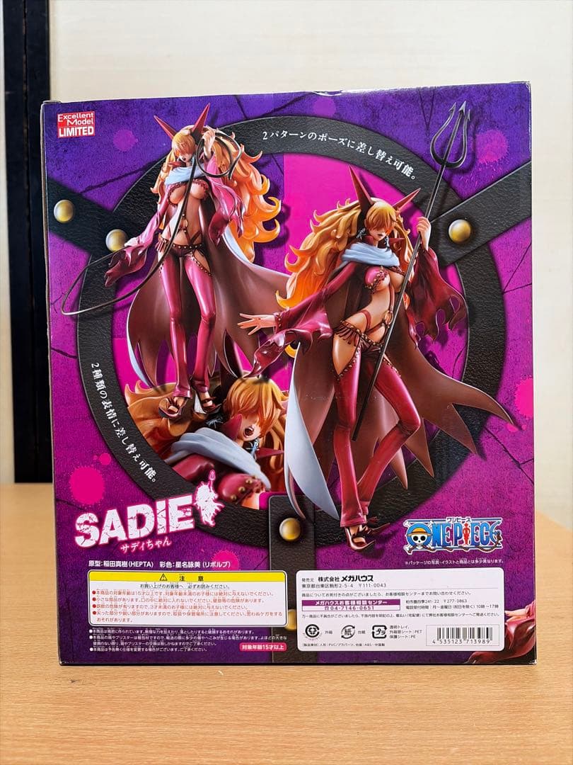 Sadie P.O.P 限定版 フィギュア