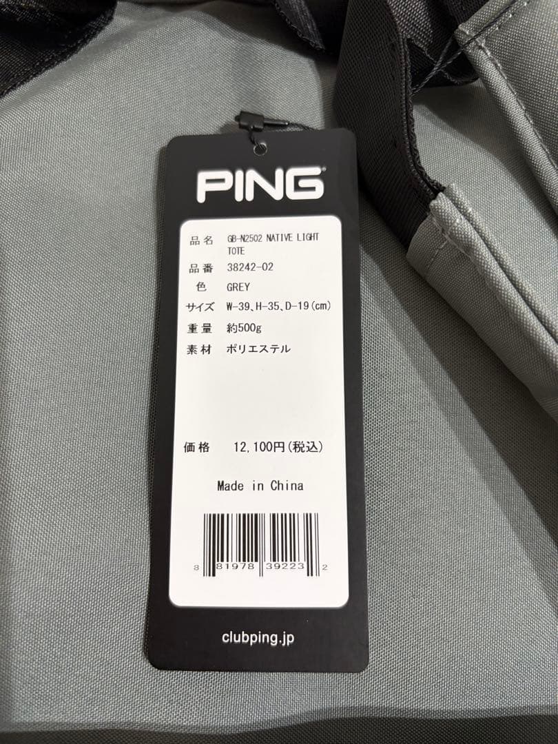 PINGボストントート2025GB-N2502