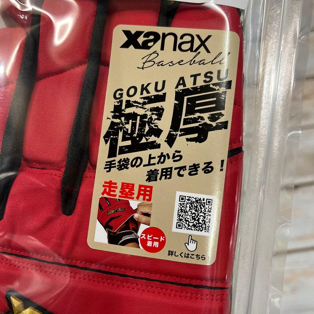 Xanax 走塁用手袋　赤×黒　新品