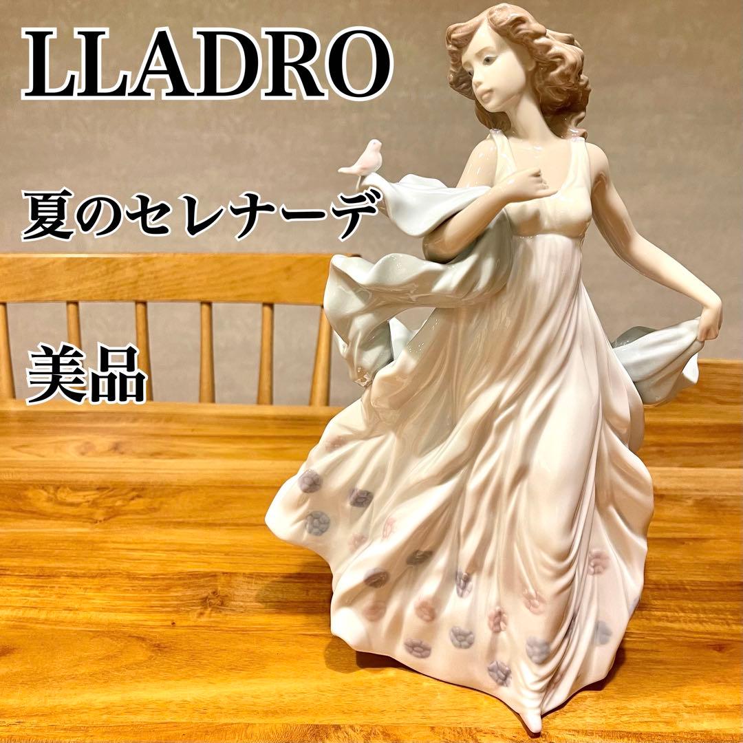 リヤドロ 夏のセレナーデ フィギュリン 人形 置物 インテリア LLADRO