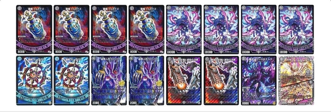 青魔導具・青黒魔導具 デッキ組み換えセット