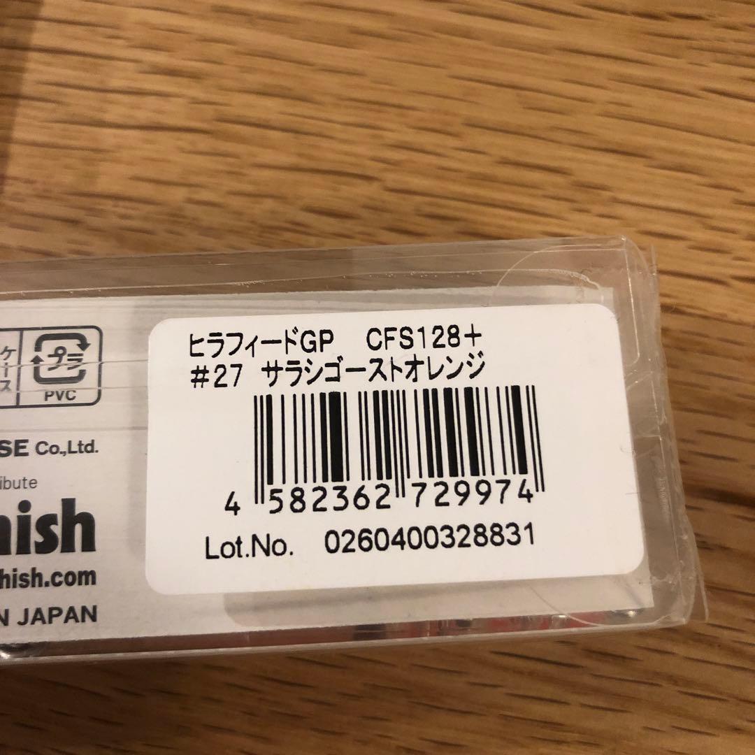 ゴーフィッシュ　ルアーセット　新品未使用