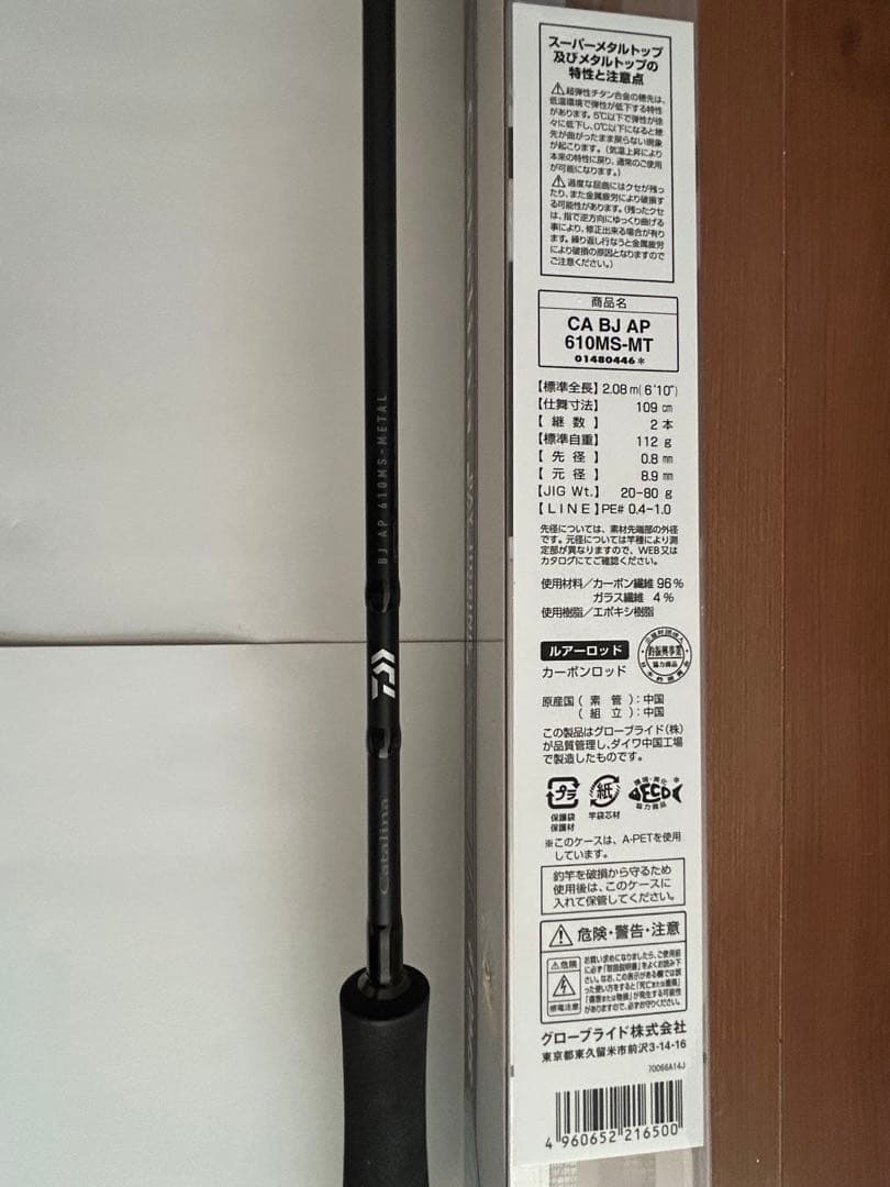 しん です。 キャタリナ　CA BJ AP 610MS　メタルトップ