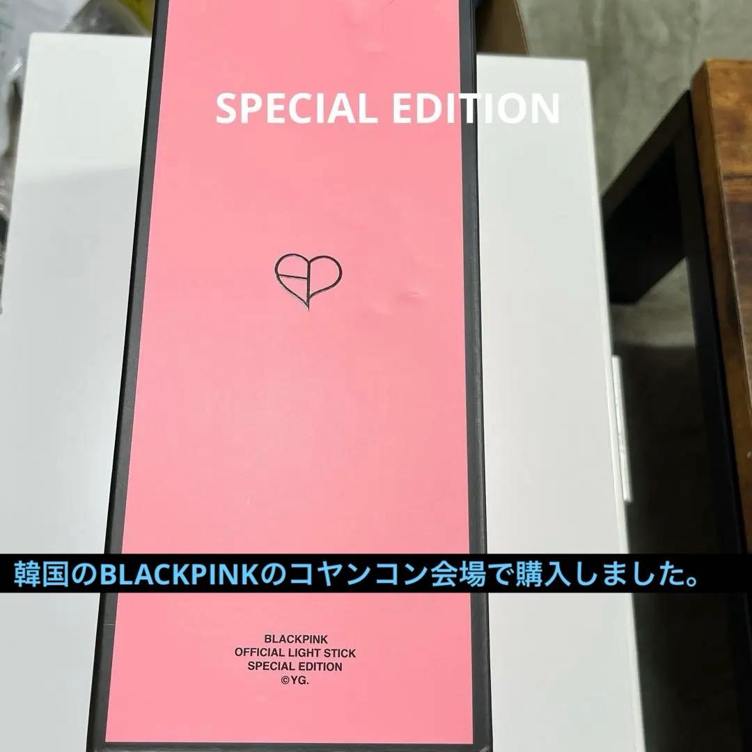 BLACKPINK ブラックピンク ペンライト 最新 スペシャルエディション