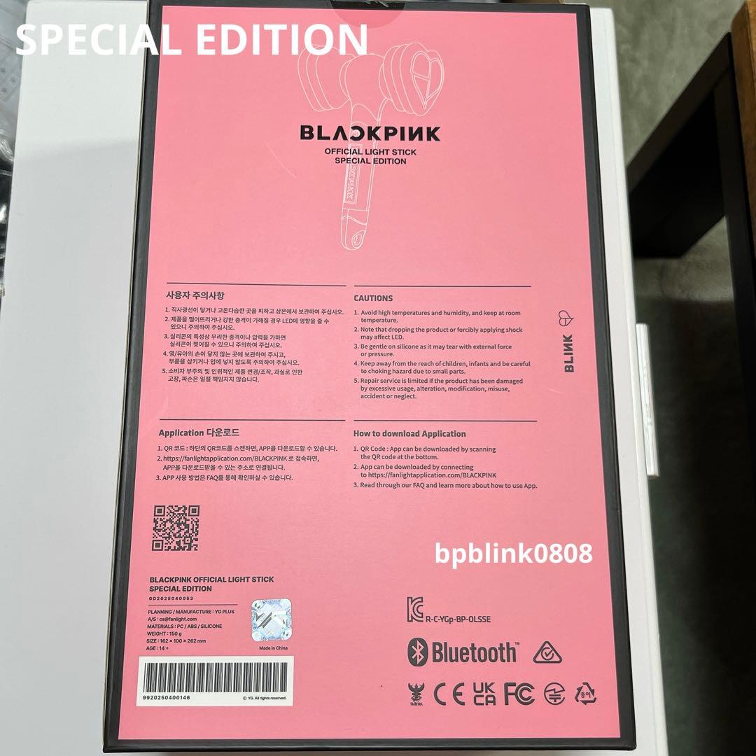 BLACKPINK ブラックピンク ペンライト 最新 スペシャルエディション