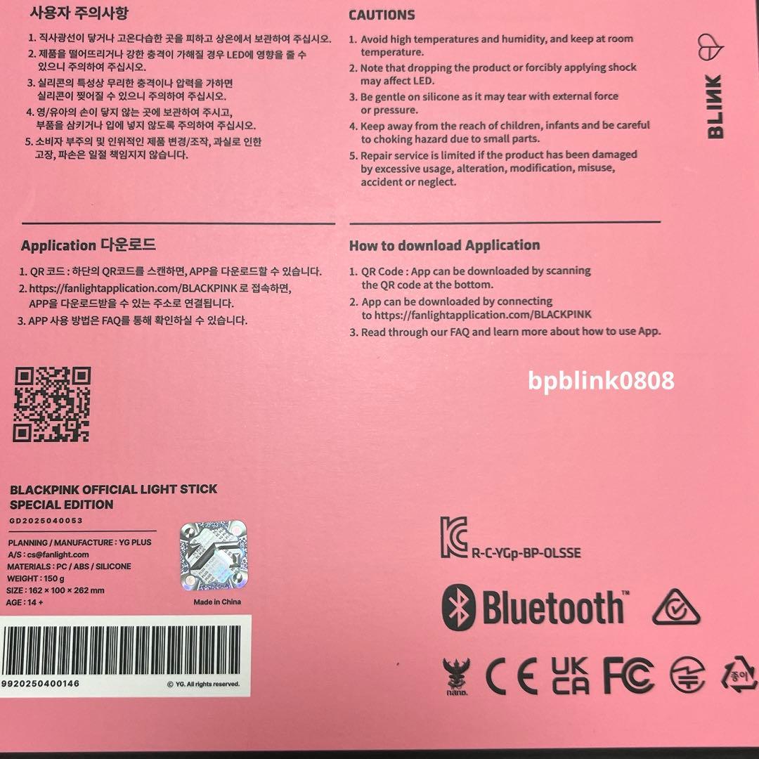 BLACKPINK ブラックピンク ペンライト 最新 スペシャルエディション