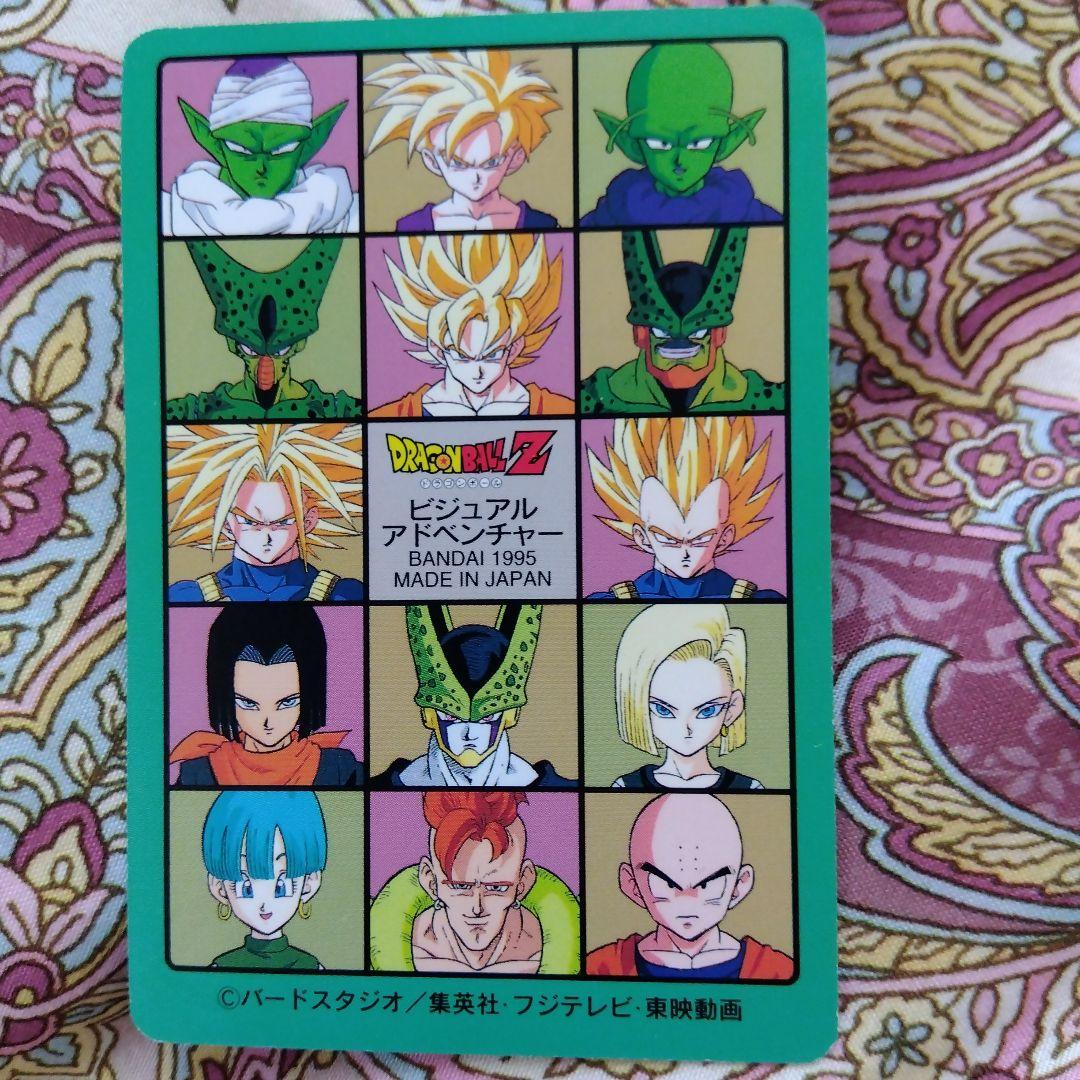 ドラゴンボールZ トレーディングカード 1995年製
