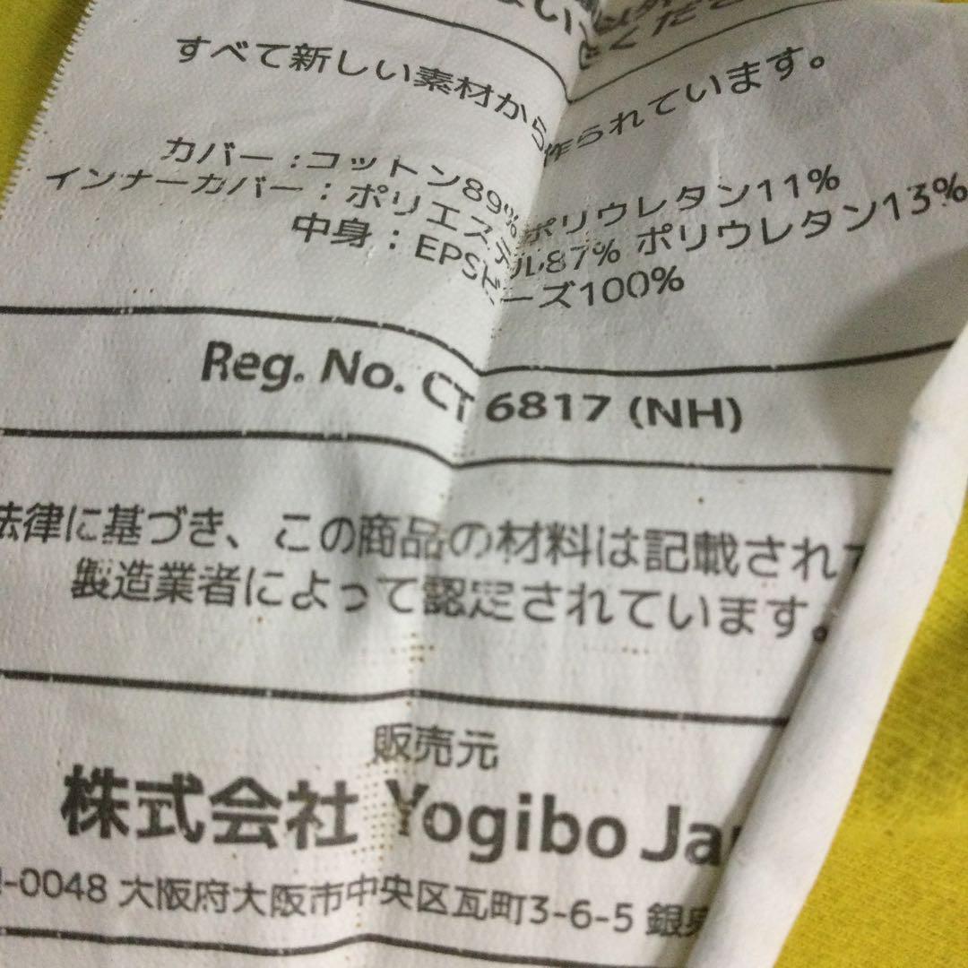 Yogibo Max ヨギボー マックス イエロー 引き取り限定静岡県富士市
