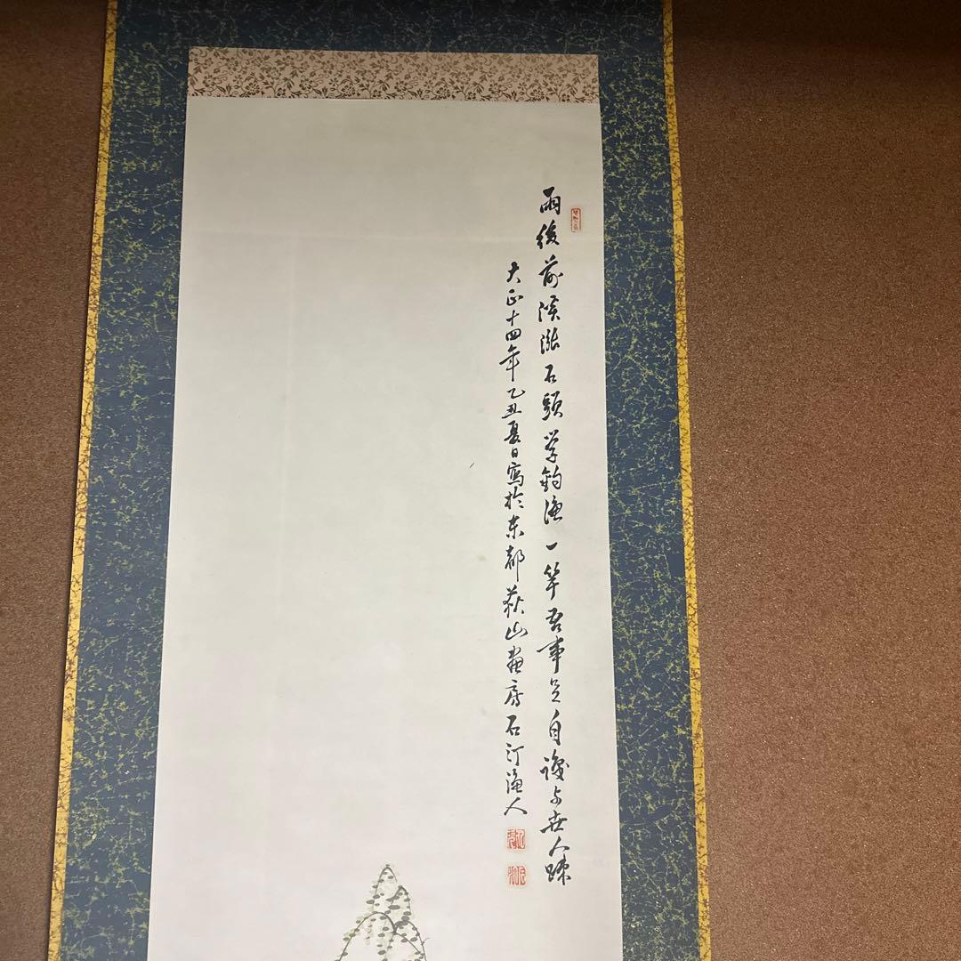 掛け軸　人釣　骨董品　アンティーク