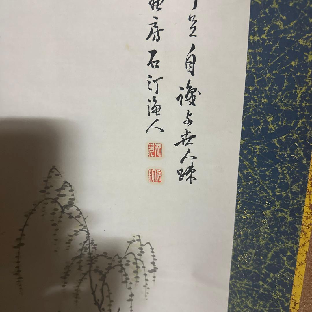 掛け軸　人釣　骨董品　アンティーク