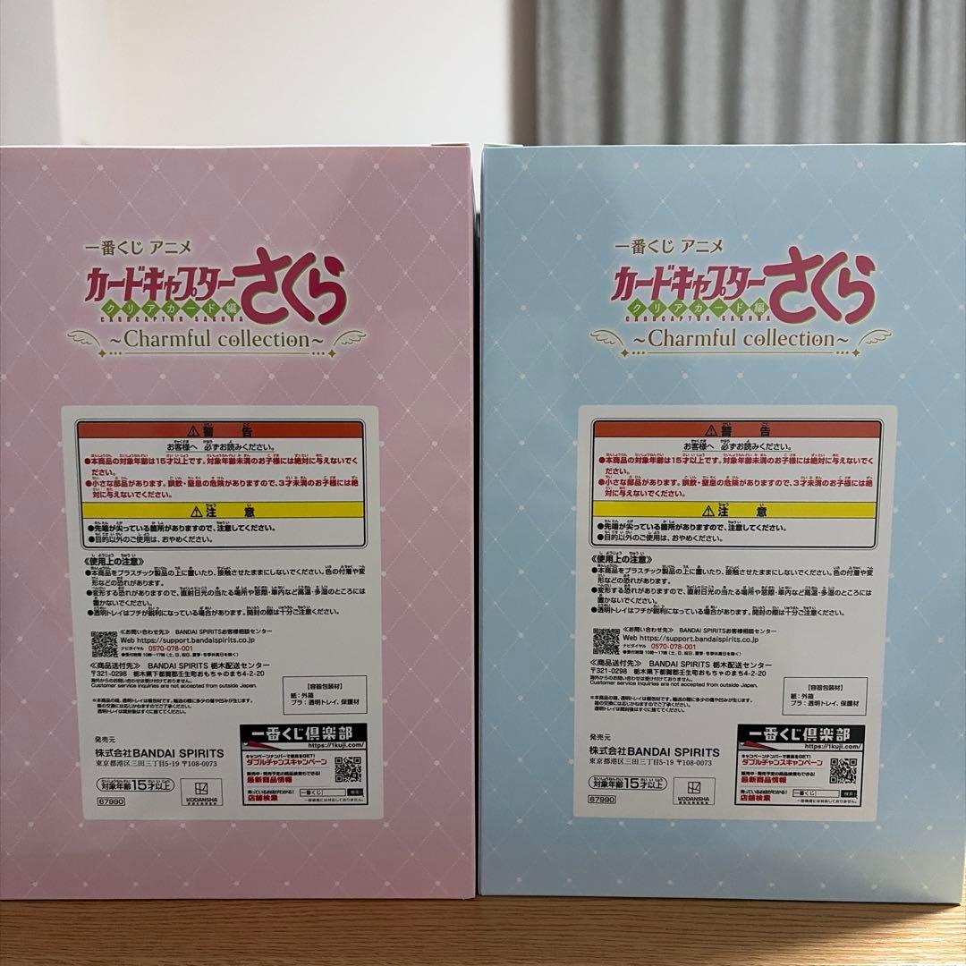 カードキャプターさくら CCさくら 一番くじ ラストワン賞 A賞