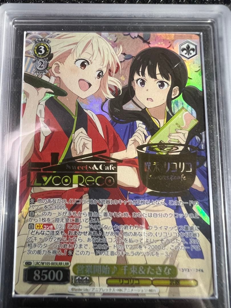 ヴァイスシュヴァルツARS10＋営業開始♪千束&たきな