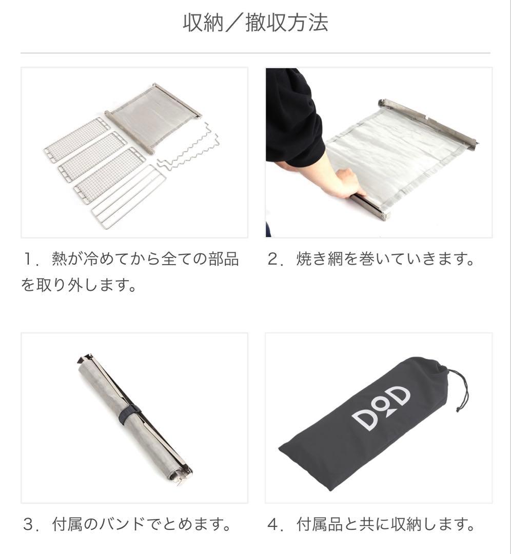 【新品未使用】DOD 秘密のグリルさん　販売終了品　Q5-574-SL