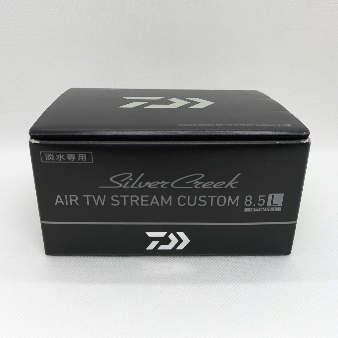ダイワ シルバークリーク AIR TW ストリームカスタム 8.5L 左巻き